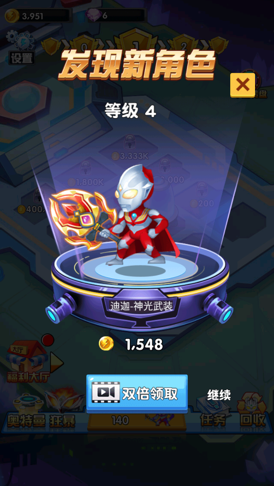 奧特曼超人銀河守衛(wèi)隊(duì)增額版