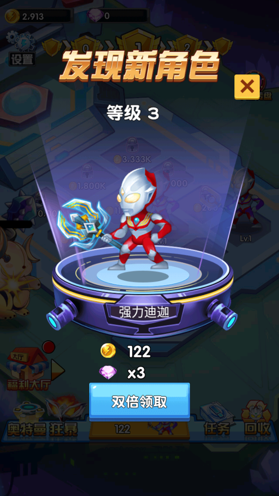 奧特曼超人銀河守衛(wèi)隊(duì)增額版