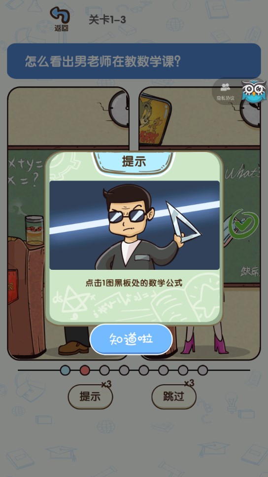 學(xué)霸模擬器無限版