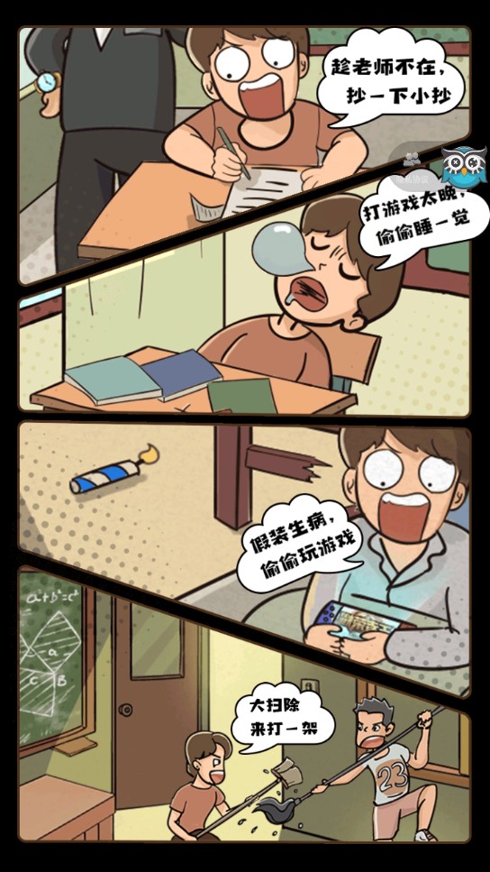 學(xué)霸模擬器無限版