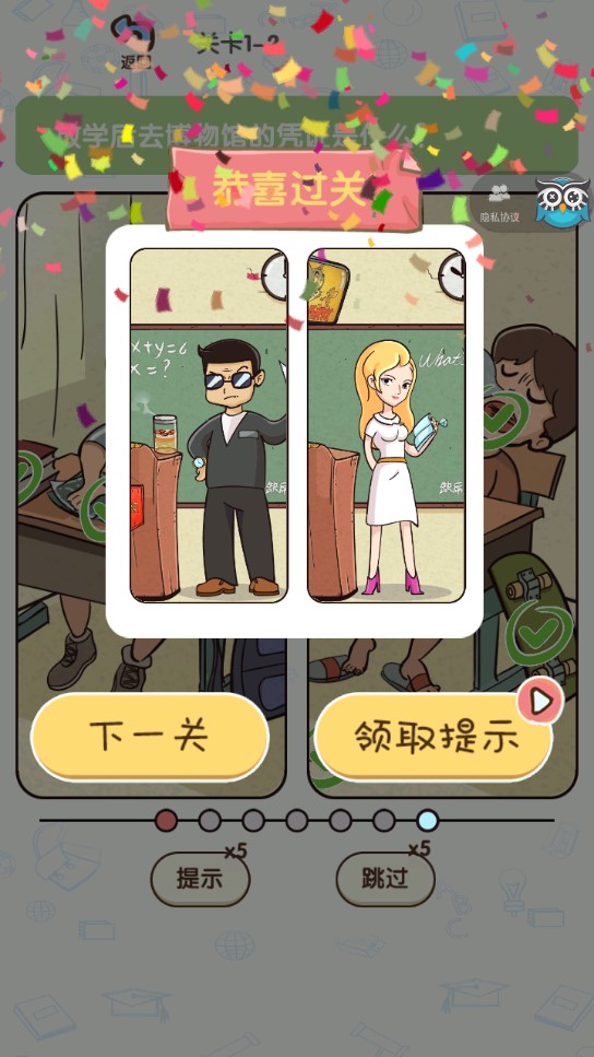 學(xué)霸模擬器無限版