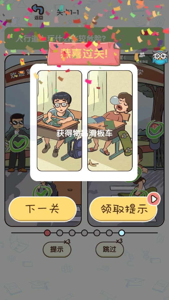 學(xué)霸模擬器無限版