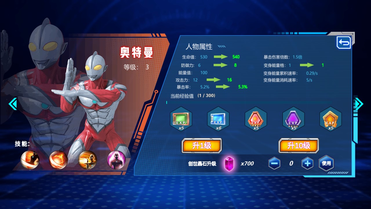 迪迦英雄傳奇無限版