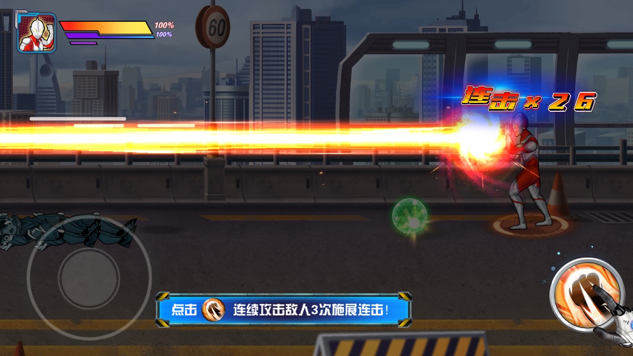 迪迦英雄傳奇無限版
