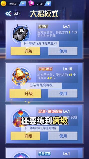 離譜臺(tái)球手游安卓版下載
