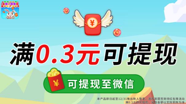 新年泡泡安卓版
