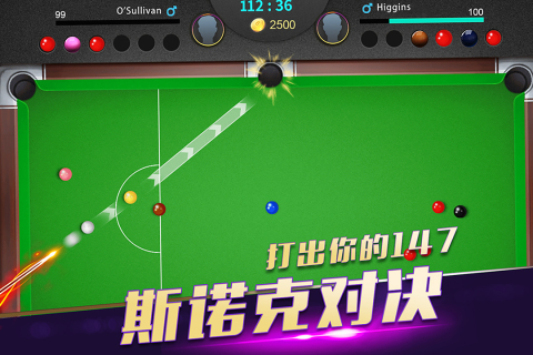 超級臺球大師正版