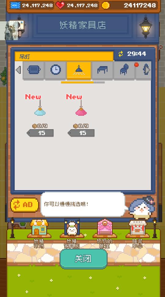 妖精面包房無限金幣版