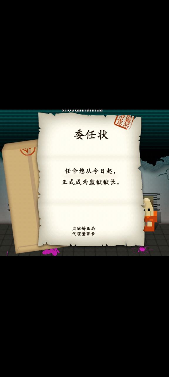 看守所365日