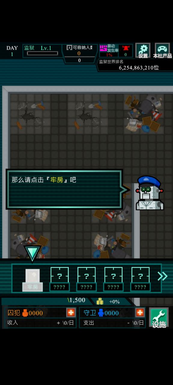 看守所365日