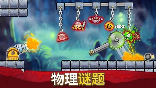 粉碎怪獸邪惡謎題新版