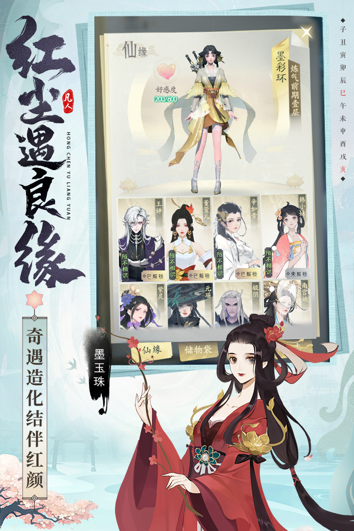 凡人修仙傳人界篇新版本