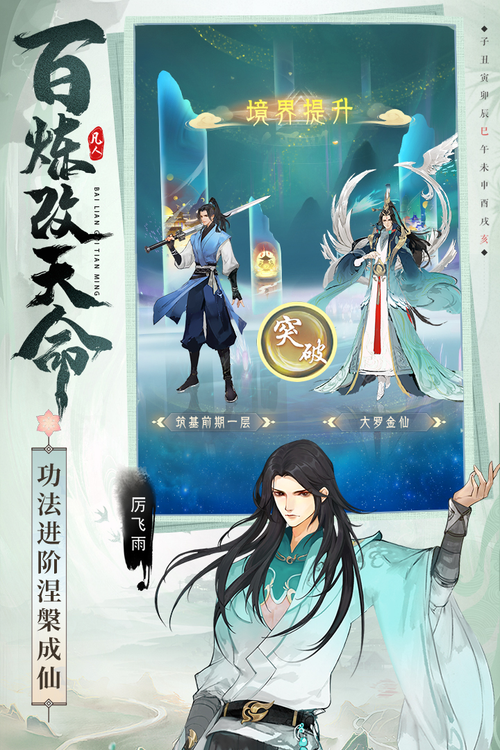 凡人修仙傳人界篇新版本