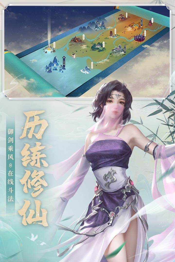 新凡人修仙傳手游新版