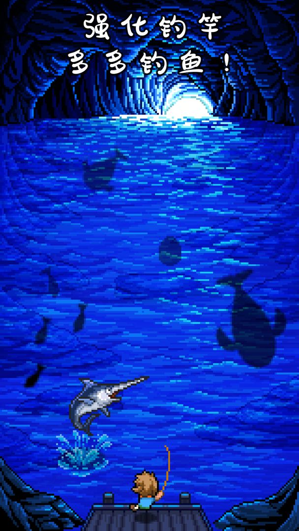 釣魚天堂官方版