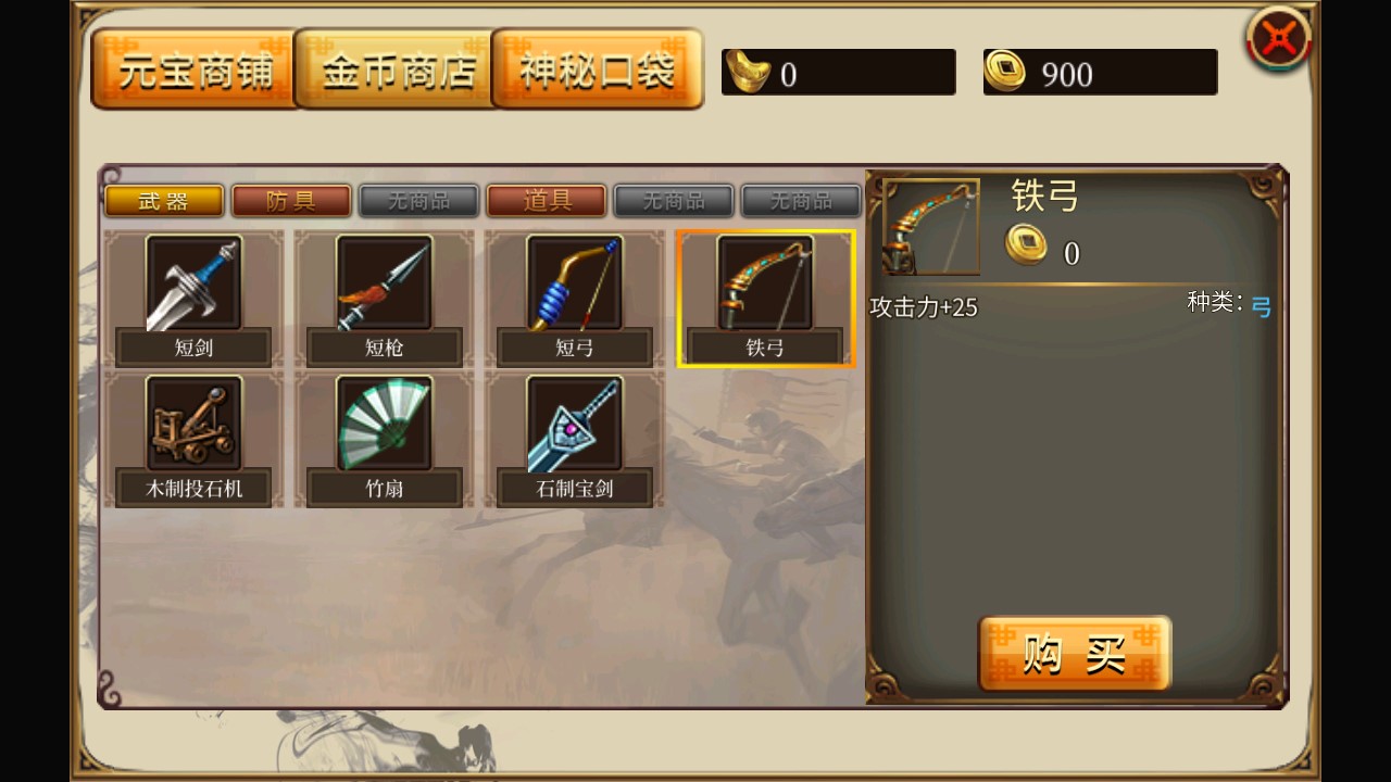 無限三國修改版