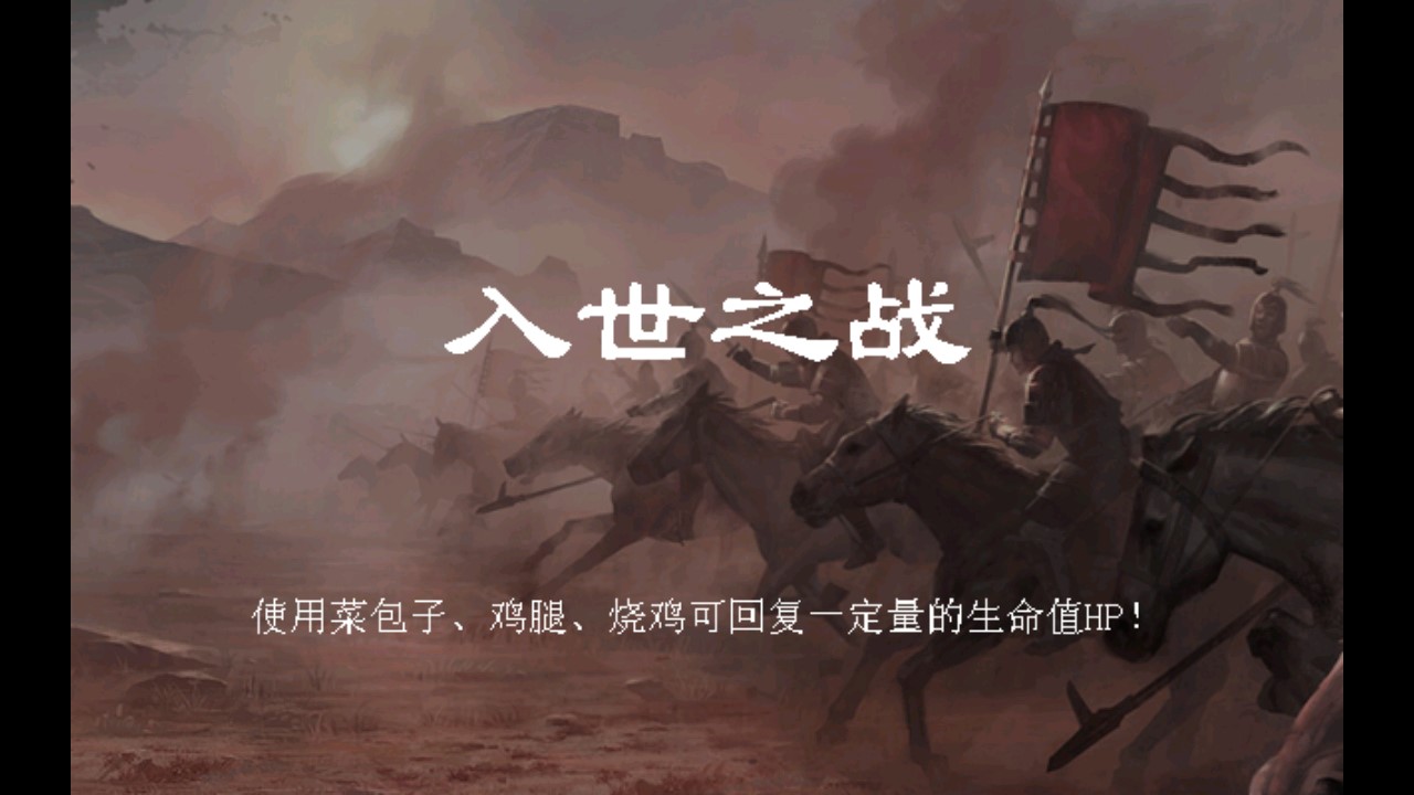 無限三國修改版