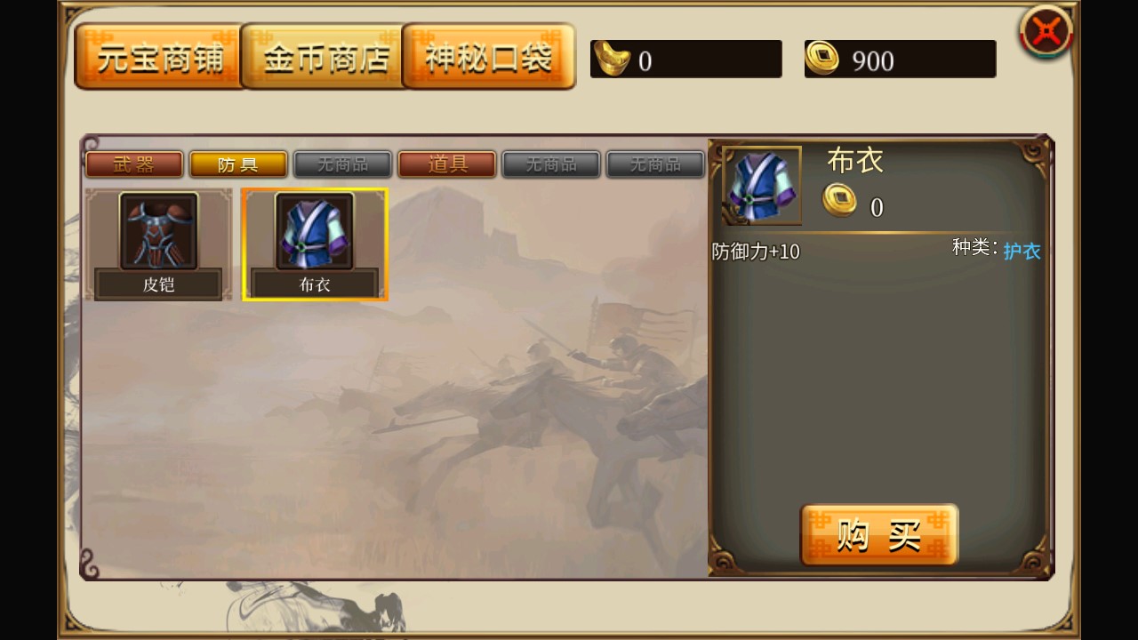 無限三國修改版