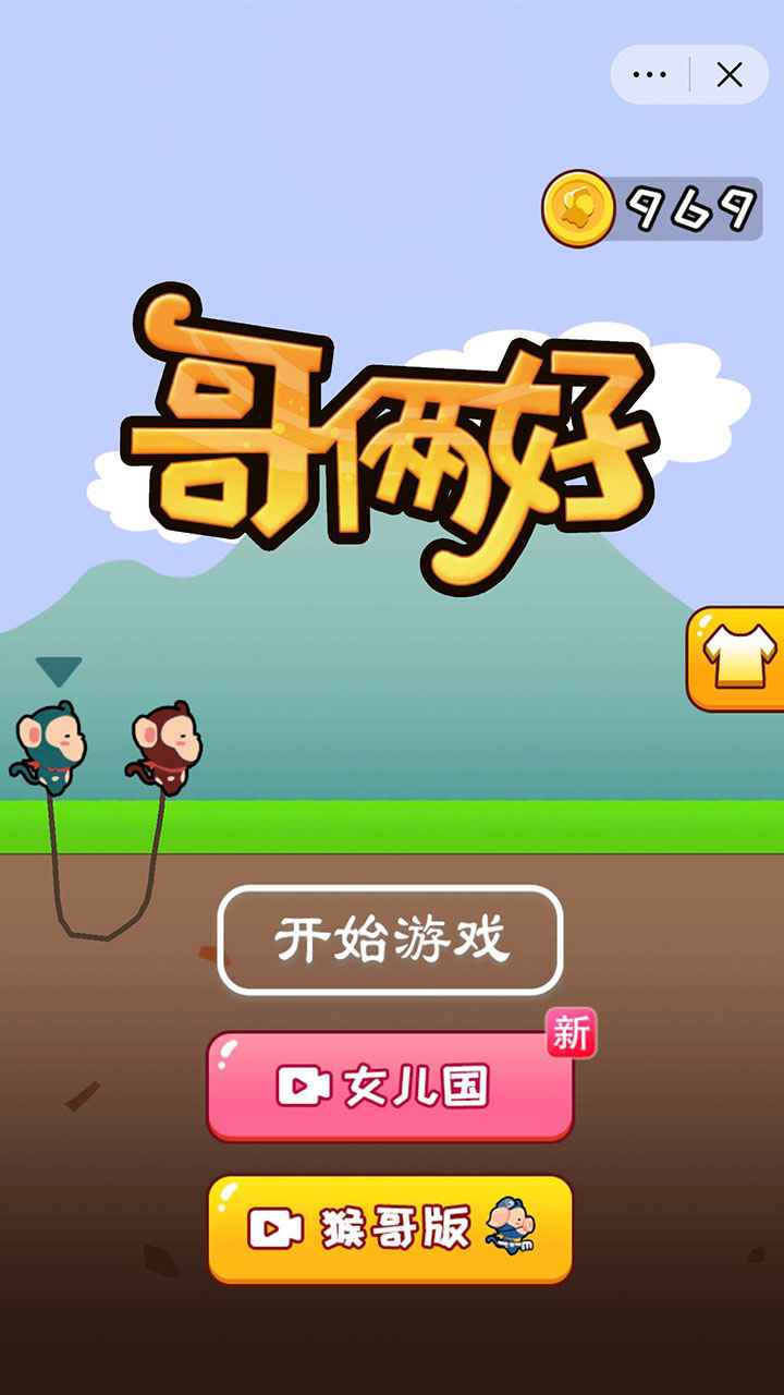 哥倆好安卓版