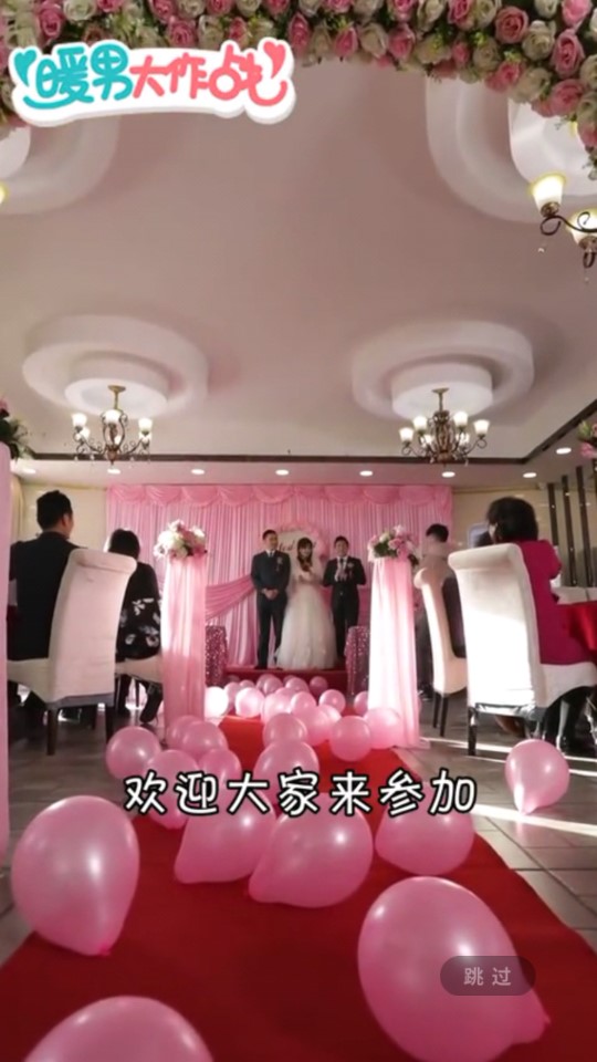 真人版求婚大作戰(zhàn)