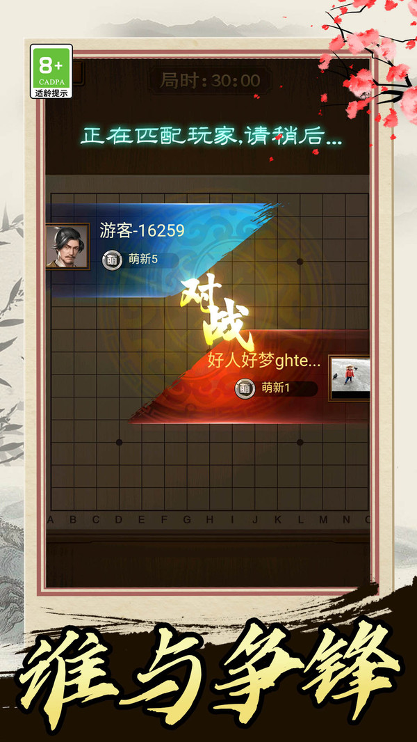 五子棋手游高手