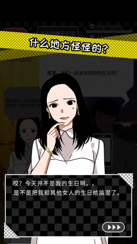 戀愛大作戰(zhàn)游戲無限版