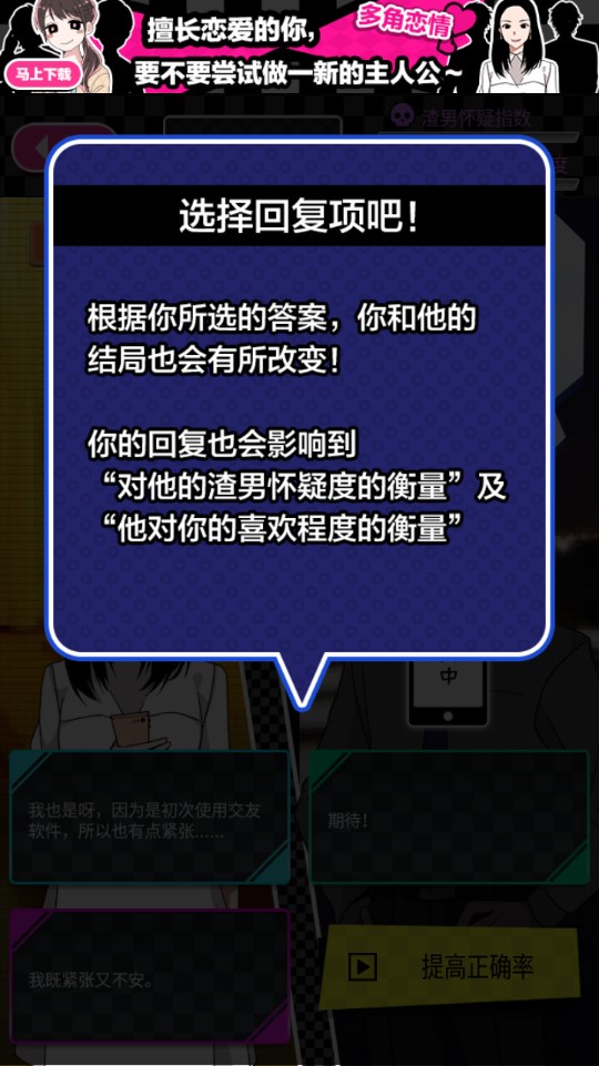 戀愛大作戰(zhàn)游戲無限版