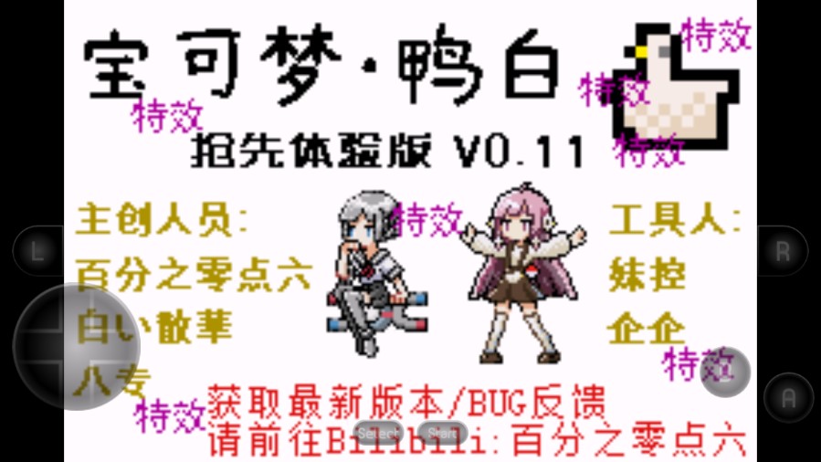 寶可夢鴨白手游