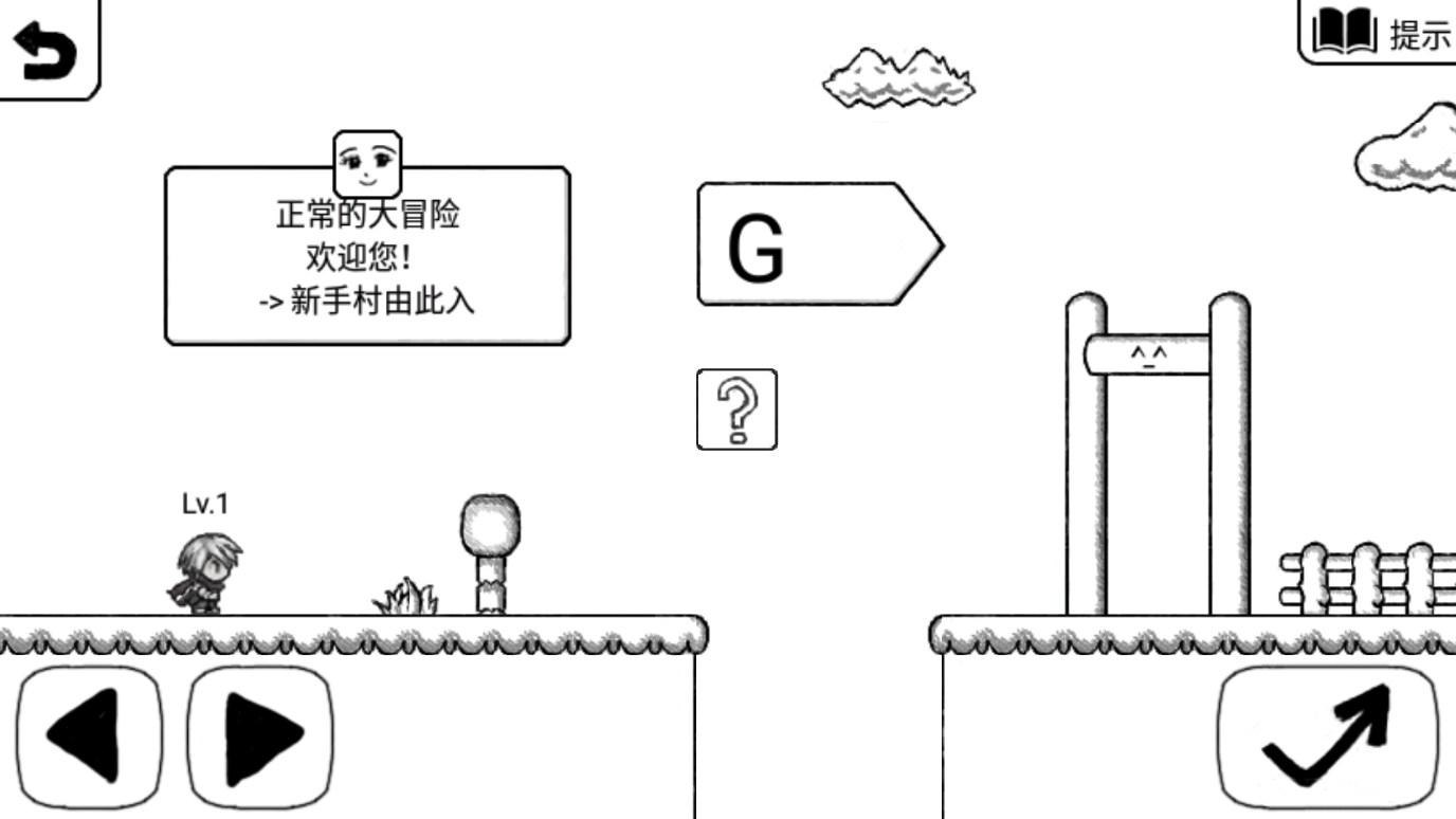 正常的大冒險手游版