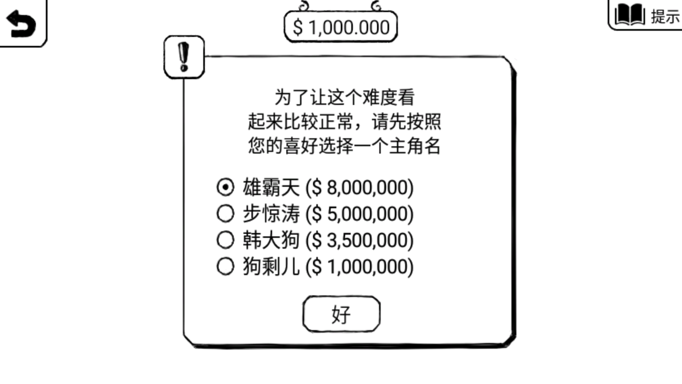 正常的大冒險手游版