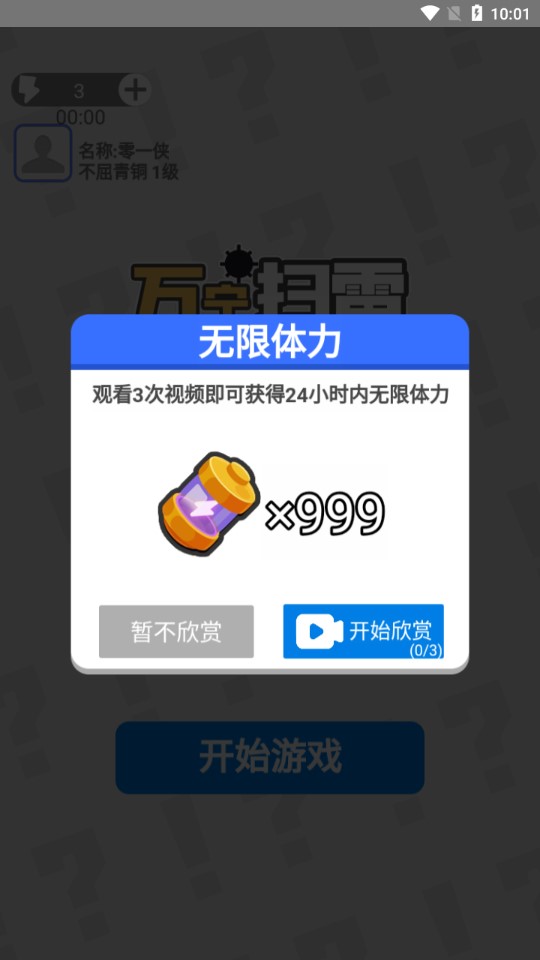 微傘小游戲神鳳破解版