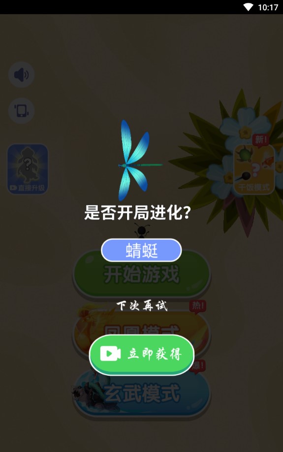 微傘小游戲神鳳破解版
