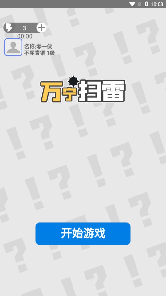 微傘小游戲神鳳破解版