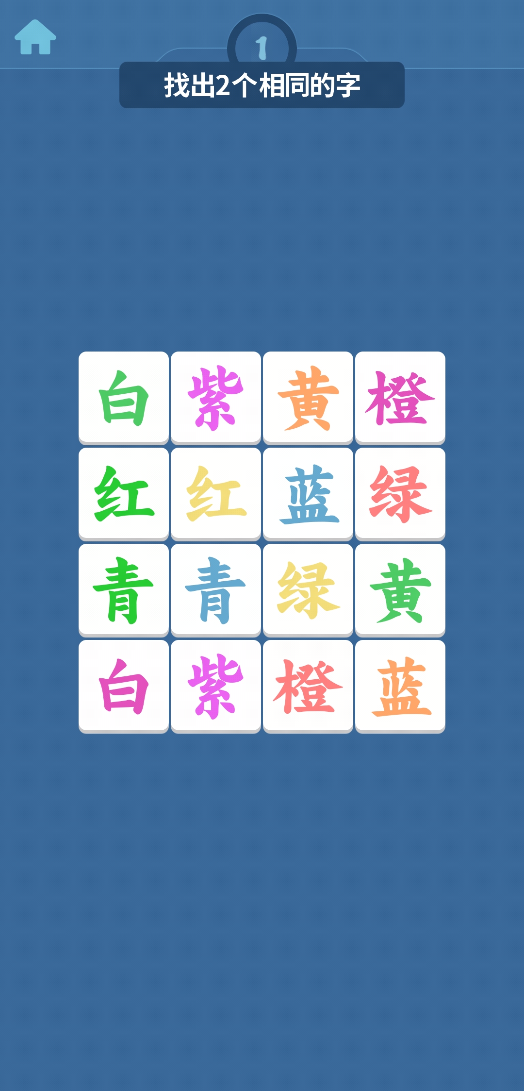 我眼神賊溜新版本