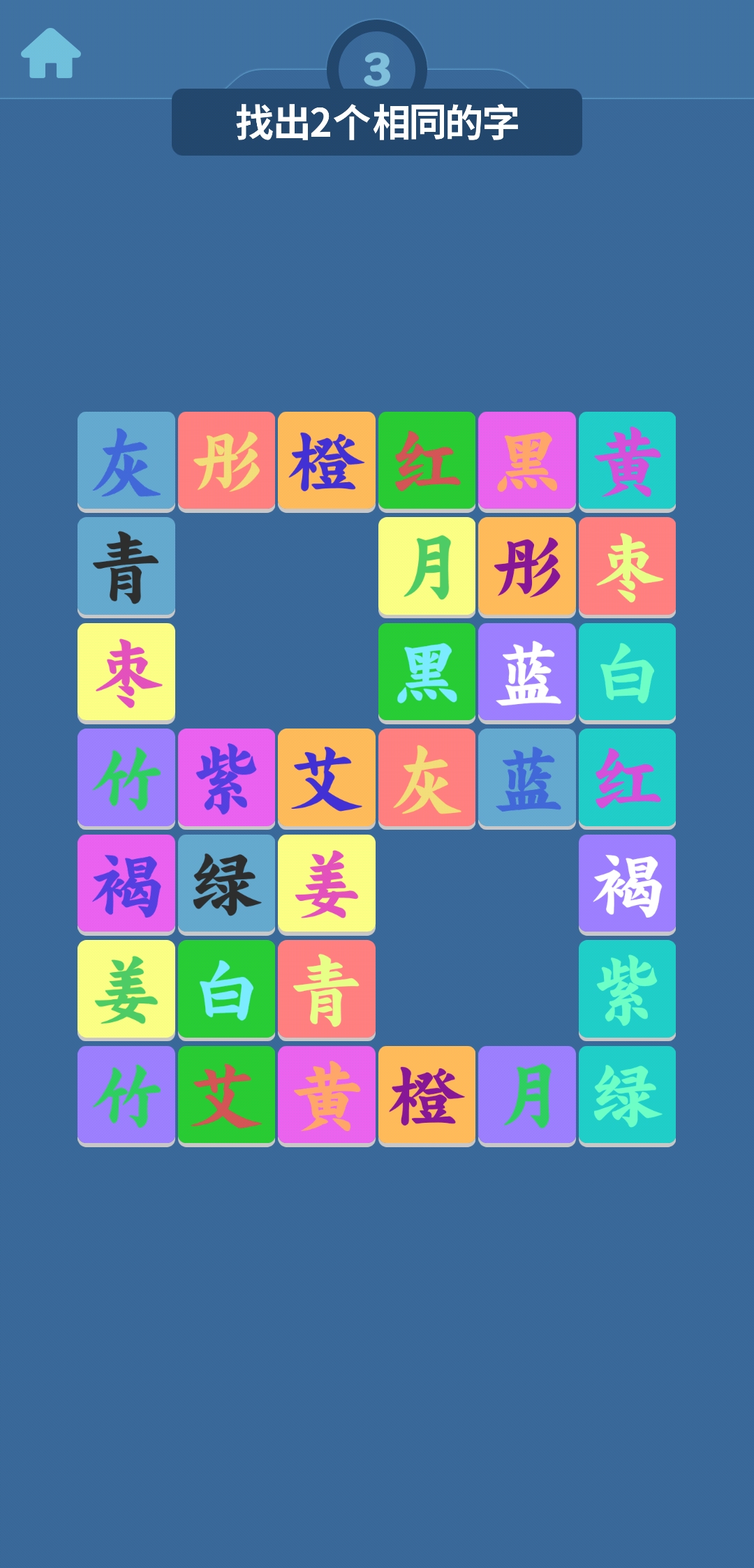 我眼神賊溜新版本