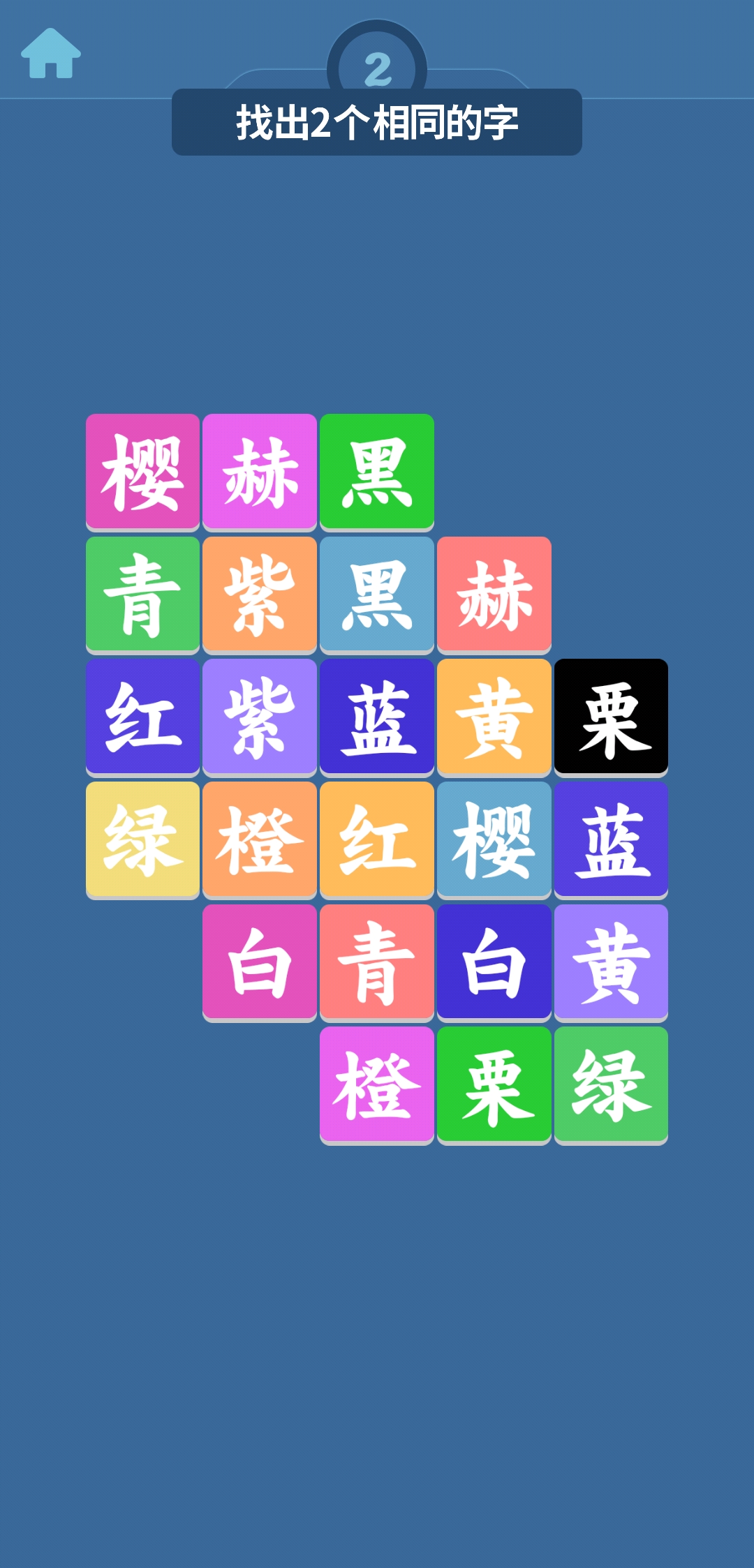 我眼神賊溜新版本