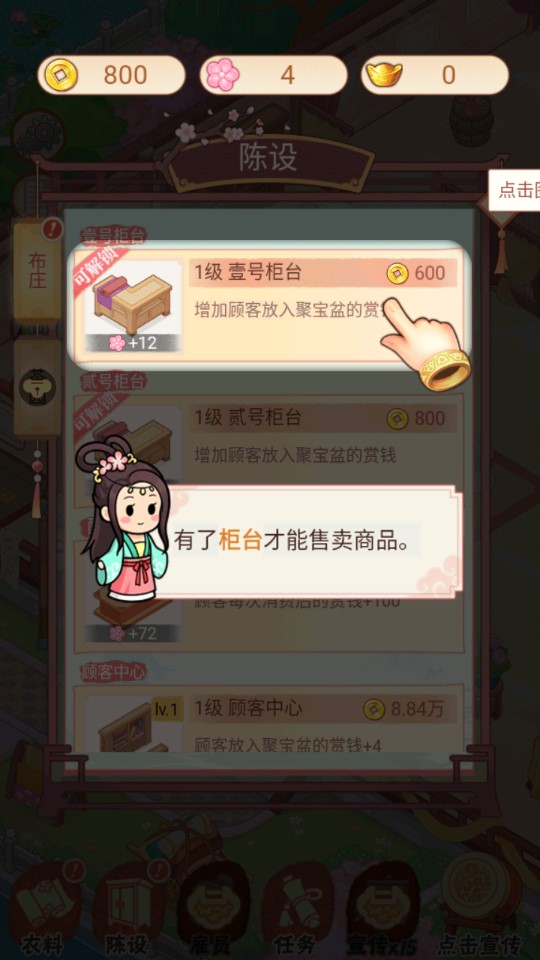 一品布莊破解版