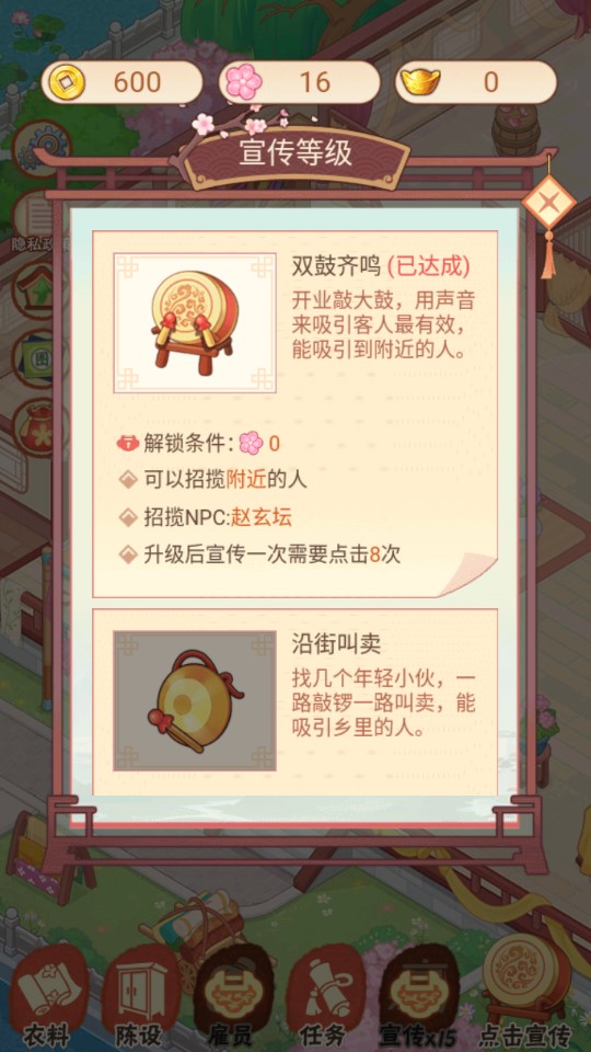 一品布莊破解版