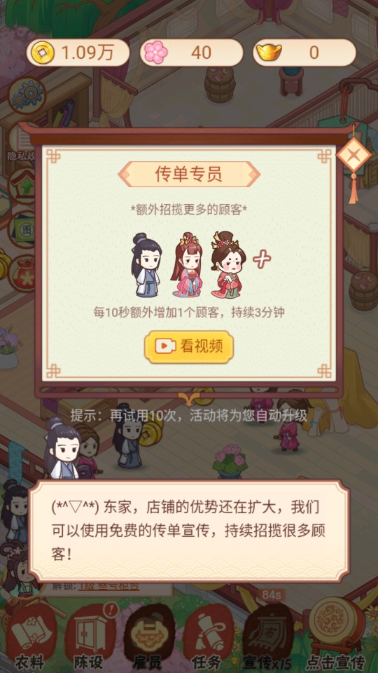 一品布莊破解版