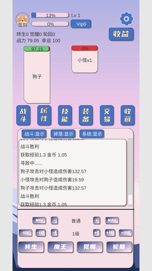 狗子放置2新版本