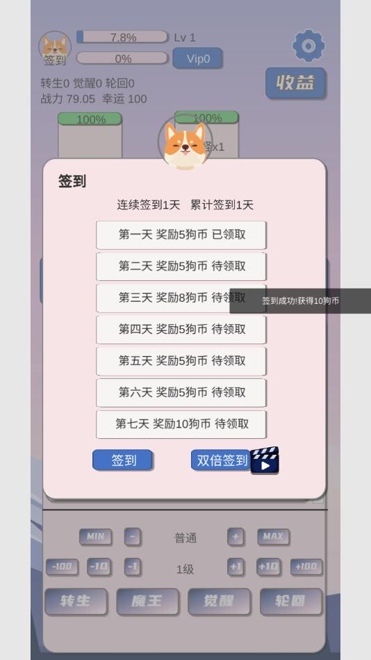 狗子放置2新版本