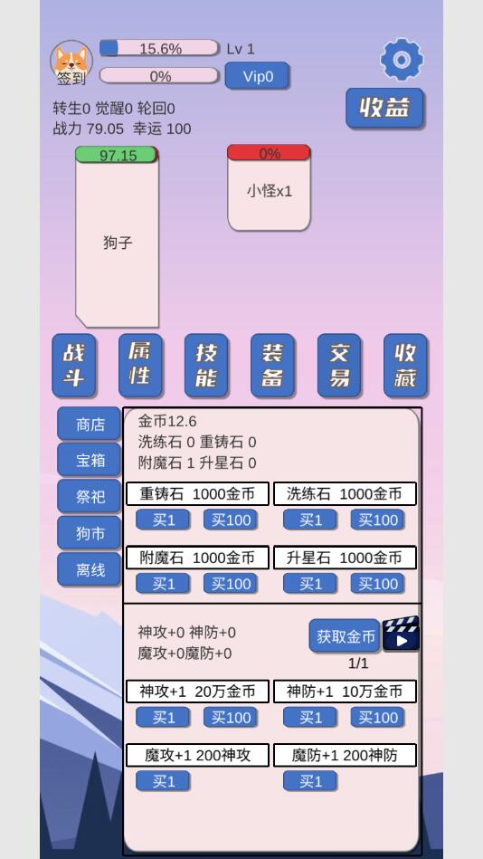 狗子放置2新版本