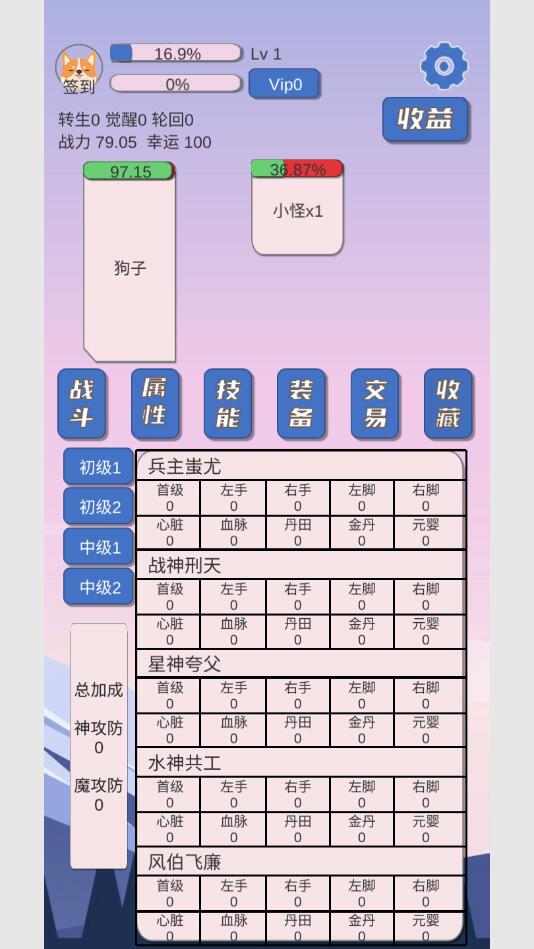 狗子放置2新版本