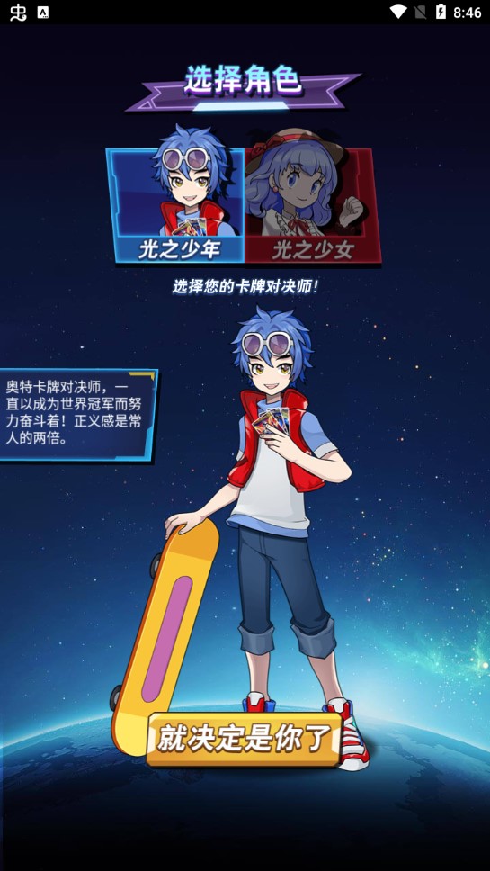 奧特曼卡牌大師修改版
