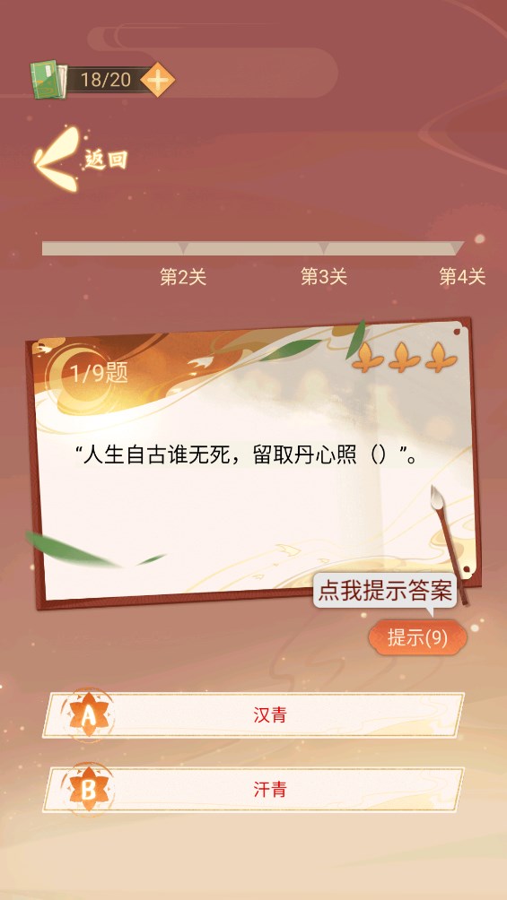 鳳凰傳題游戲正版