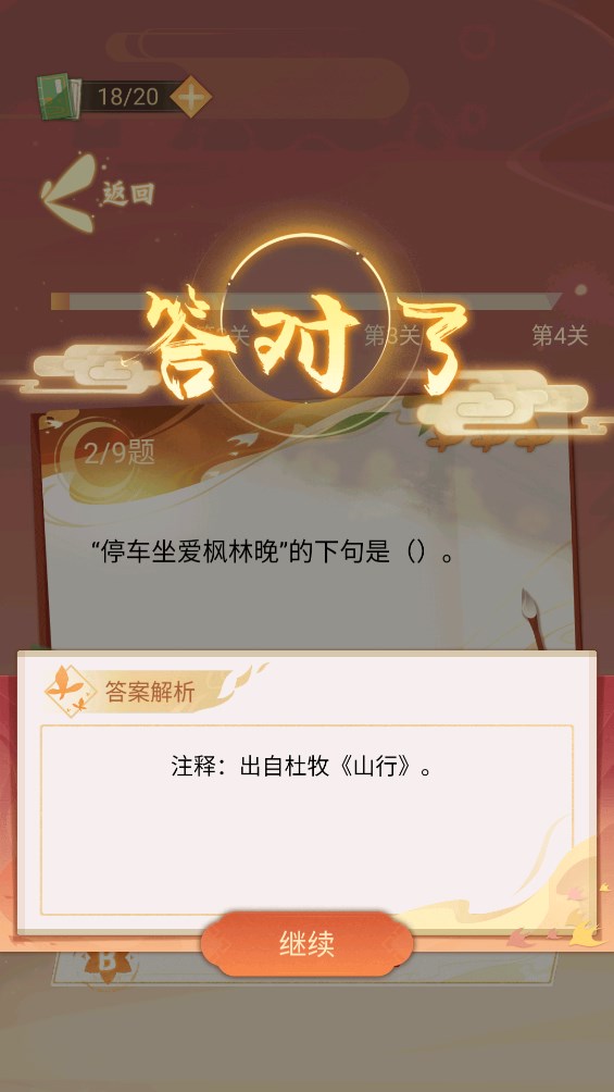鳳凰傳題游戲正版