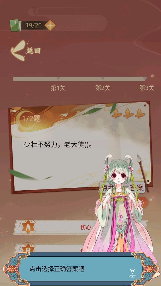 鳳凰傳題游戲正版