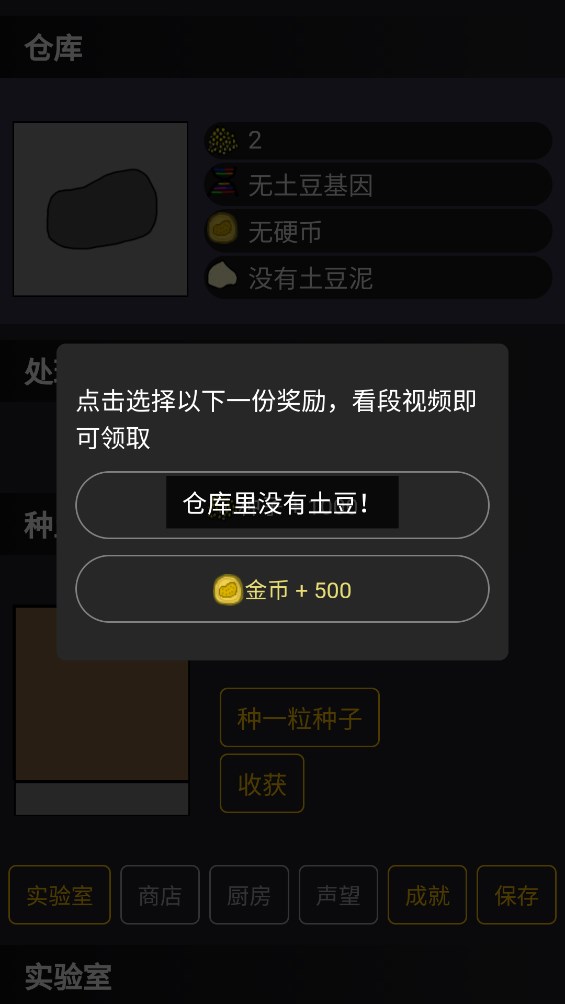 種土豆游戲官方版下載