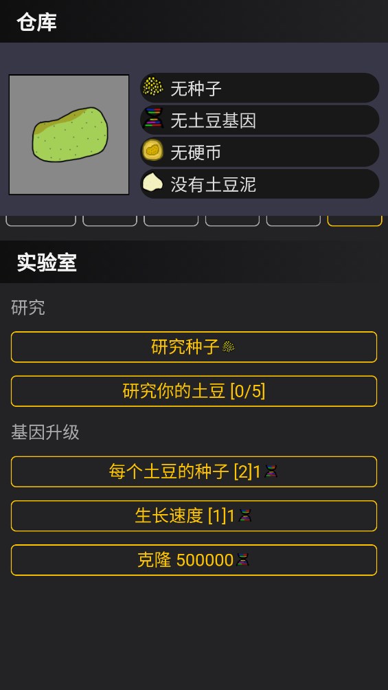 種土豆游戲官方版下載