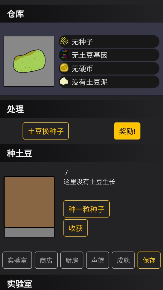 種土豆游戲官方版下載